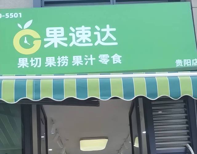 标题：经典案例：水果店免费送，送出利润的商业模式