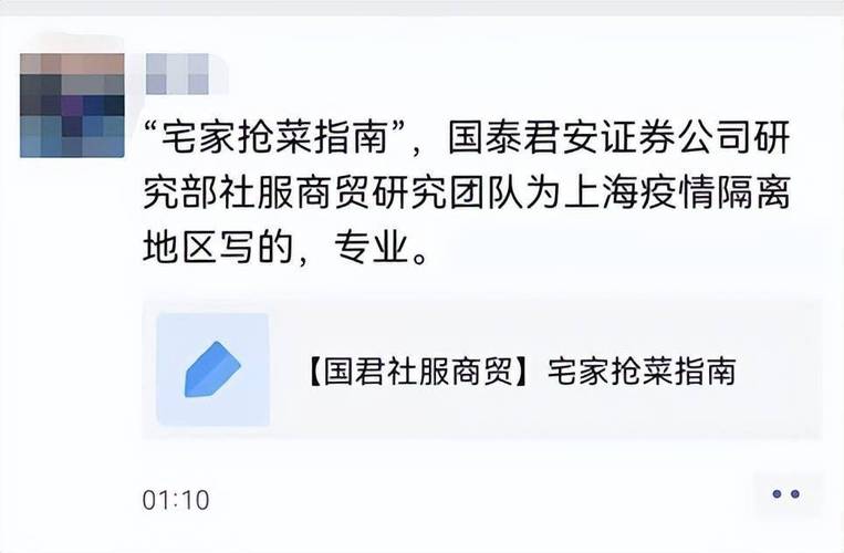 标题：为客户配送果蔬，券商销售团队出动！研究团队“宅家在线买菜指南”刷屏朋友圈