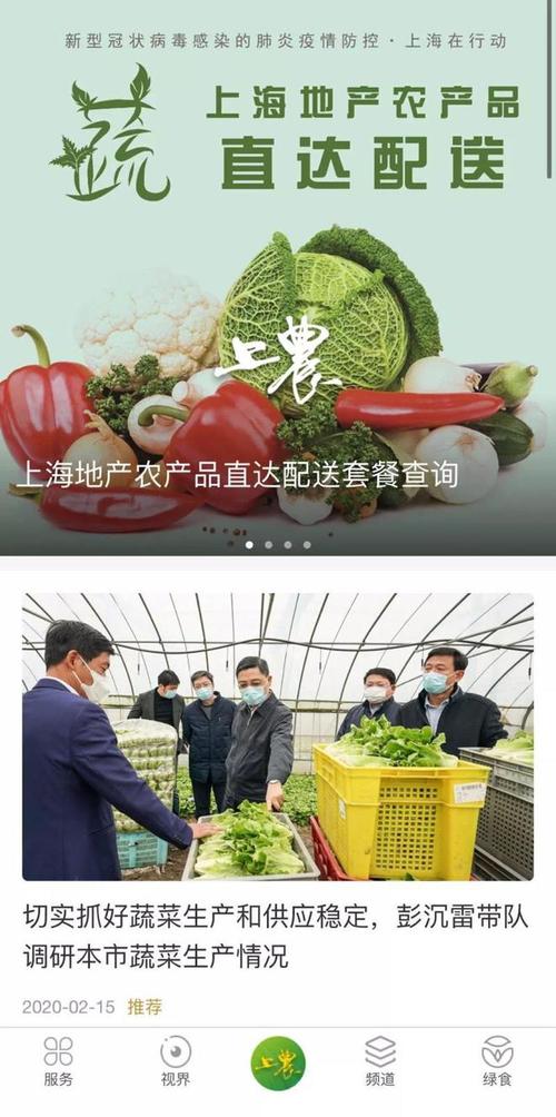 标题：收好这份买菜宝典：上海百余家蔬菜基地送菜上门，这篇教你怎么订购