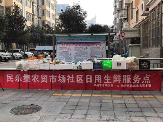 标题：蔬菜“零距离”配送！郑州市区配送市场名单来了