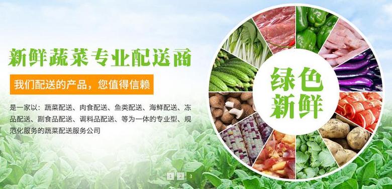 标题：农产品：依托32家物流园网络优势 积极拓展食材配送业务