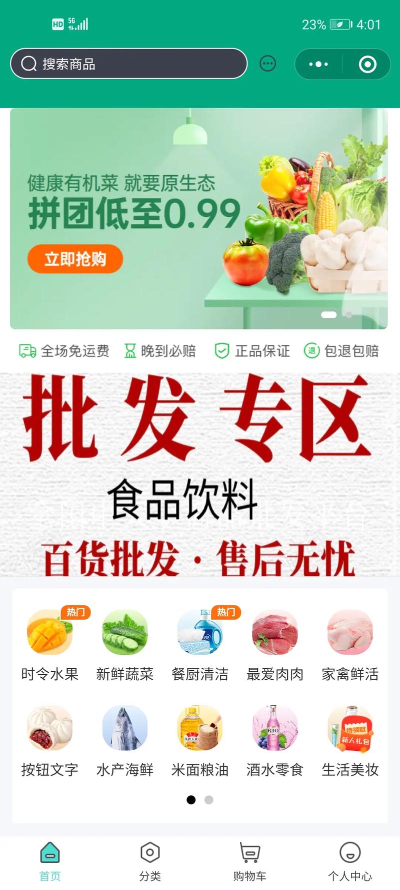 标题：如何开发一个水果配送APP软件？