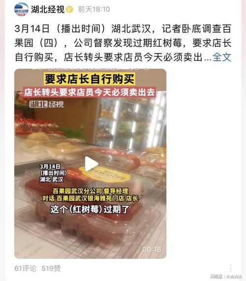 标题：密巴巴牵手百果园，保障水果新鲜速达