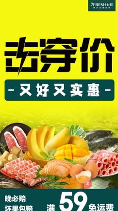 标题：多家超市、生鲜配送平台官宣：春节期间，费用上调