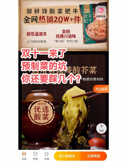 标题：舌尖上的预制菜：餐厅为何3分钟就能出餐？这些坑你需要知道