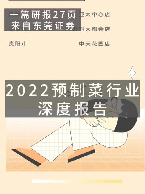 标题：开启“年菜”新热点！广东预制菜提交新答卷，代表们怎么看？