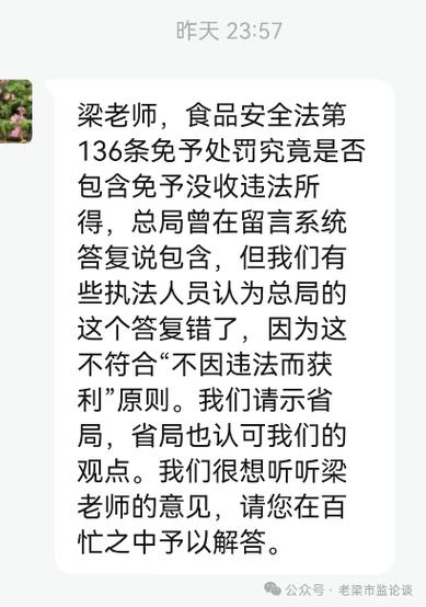 标题：餐饮公司承包食堂，究竟谁是被处罚主体？总局最新答复定分止争