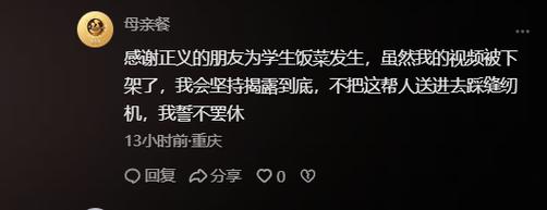 标题：闹大！5.3万入场费承包大学食堂，给学生提供僵尸肉、烂果蔬！