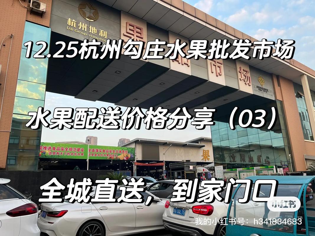 标题：杭州临空建投物业管理有限公司水果配送入围项目招标公告