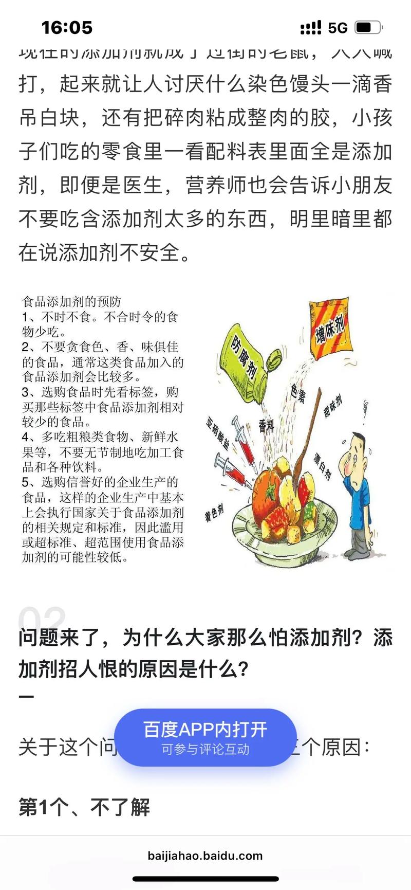 标题：食品安全问题隐忧不断，生鲜配送企业如何应对？