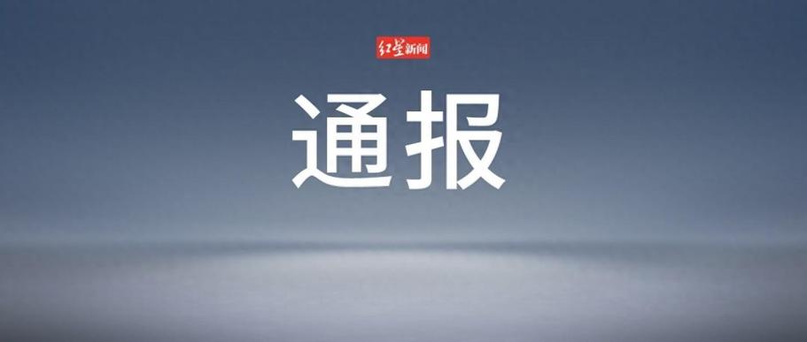 标题：官方通报“教职工与学生配送食材不一致” ：成立调查组，暂时停用涉事公司